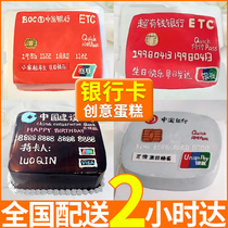Bank Card Cake Network Red Raw Day Cake Evil to Creative Custom Wife Husbands Girlfriend National Store Co-City Distribution