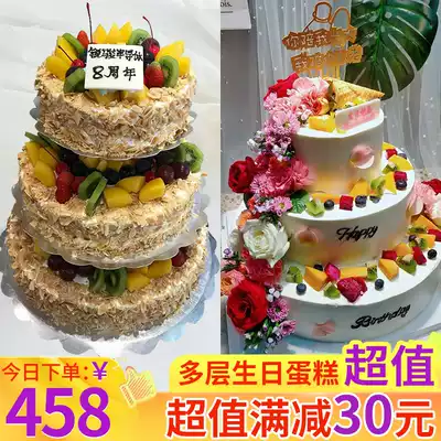 Multi-layer three-layer birthday cake customized large cake opening birthday celebration Annual Meeting National City distribution
