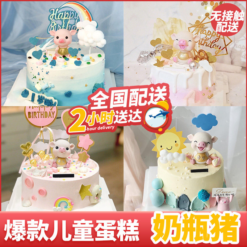 Bottle Pig Birthday Cake Birthday Cake Baby Cake Baby Zodiac Red Creativity Customized Children National Co-City Distribution