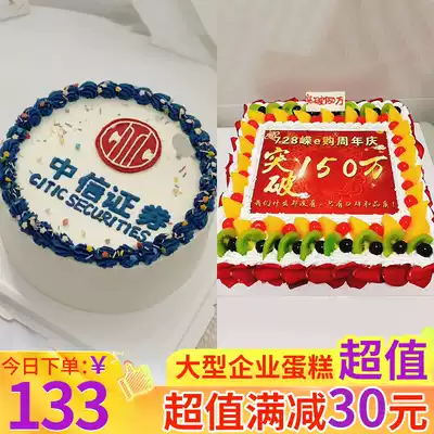 Large-scale cake customization Enterprise celebration Game cake event opening Digital cake customization National same-city delivery