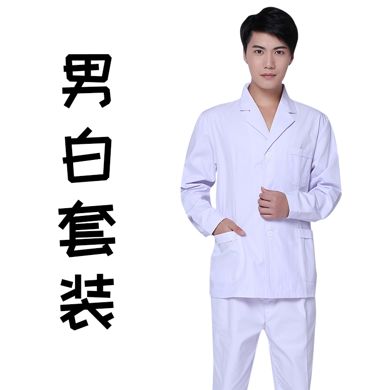 Nightingale trắng Coat ngắn dài tay Chia Set Nam và Nữ y tá bác sĩ y tá điều dưỡng chăm sóc tại nhà quần áo