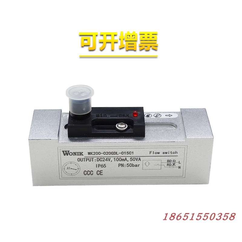 WK200 water flow switch controller stainless steel piston type oil flow controller air flow control valve