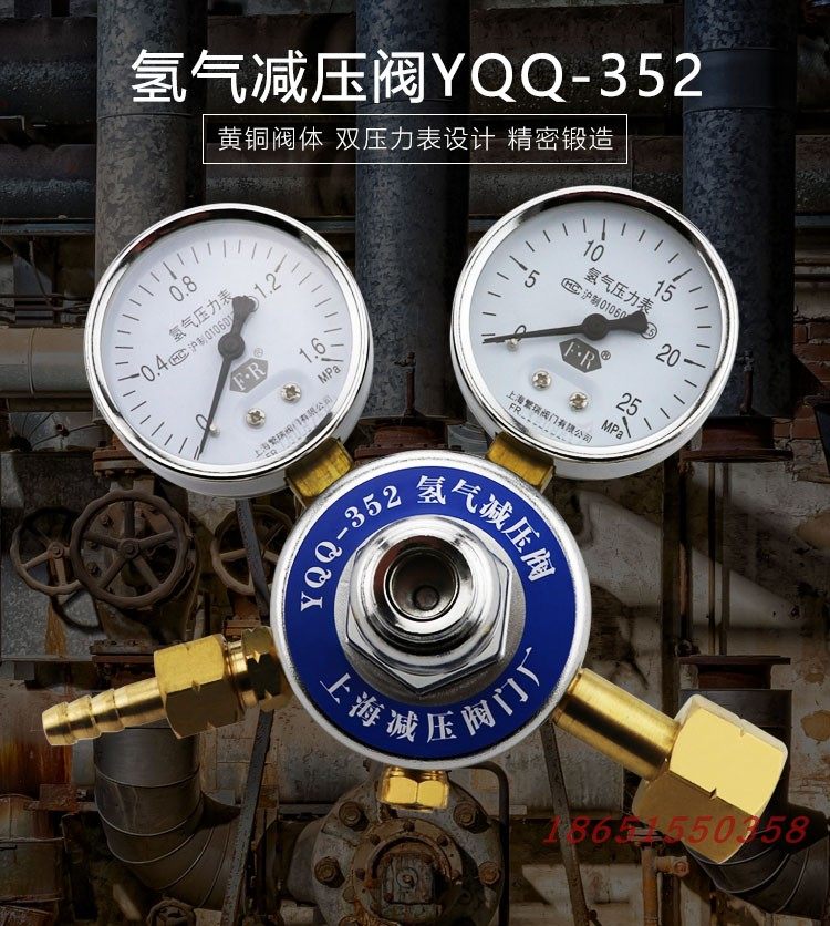 YQQ-342 hydrogen pressure reducing valve yqq-352 hydrogen pressure reducer hydrogen meter Fry hydrogen steel bottle pressure reducing valve