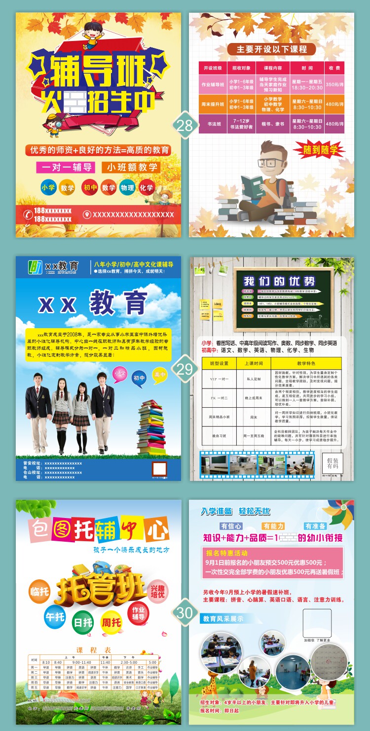 一对一辅导，点亮学生未来梦想的明灯