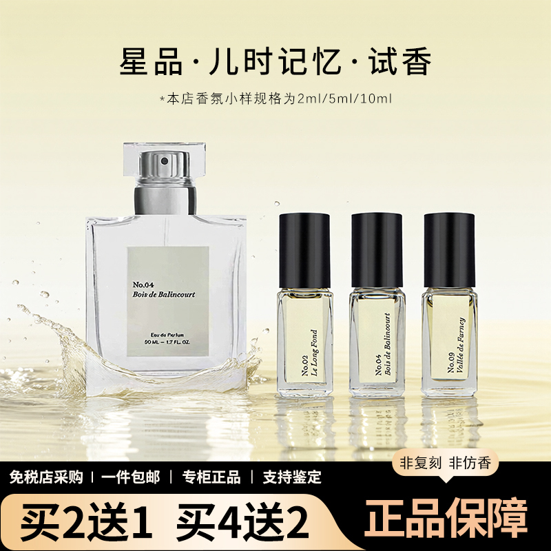Maison Louis Marie Really Has a White 04 Secret Forest Childhood Memory Perfume Sample Maison Louis Marie Really Has a White 04 Secret Forest Childhood Memory Perfume Sample