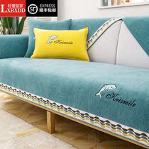 LXRXDD sofa cover all-inclusive universal cover Nordic simple sofa cushion four seasons universal non-slip sofa cushion