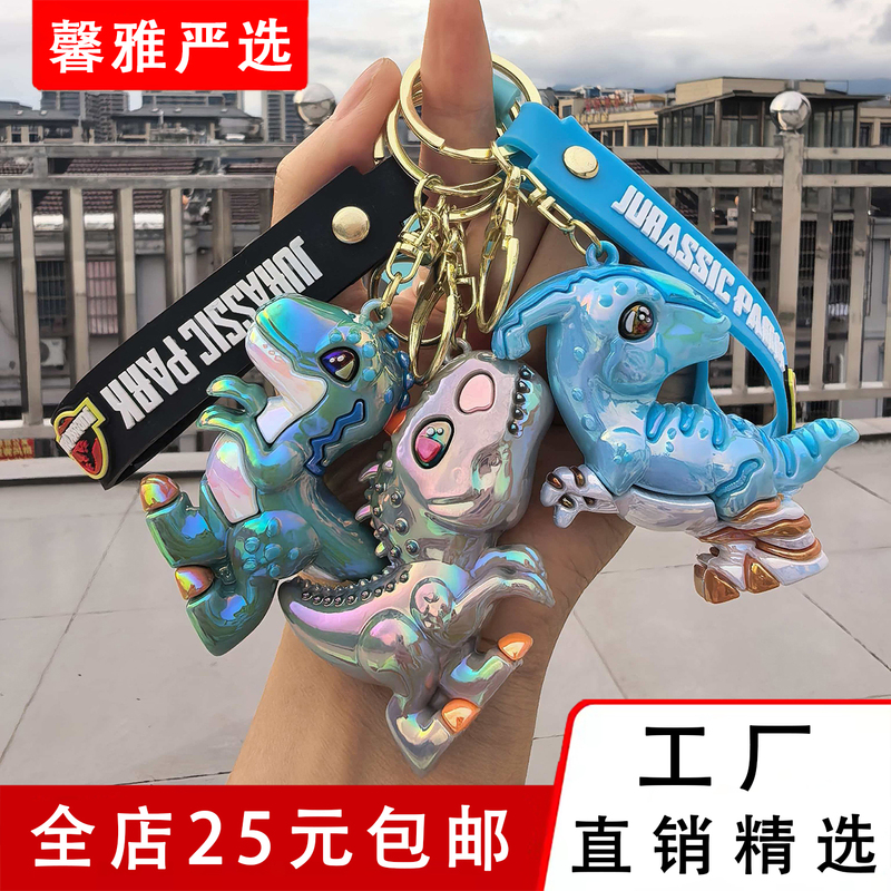 Electroplated Jurassic Dinosaur Keychain Tyrannosaurus Cartoon Doll Student Backpack Pendant Creative Small Gift Wholesale