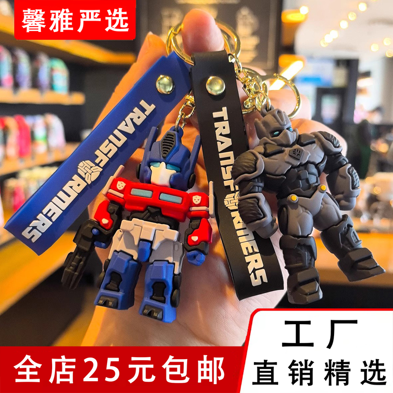 Creative Transformers Keychain Pendant Couple Pendant Student Backpack Decoration Accessories Bumblebee Gift Wholesale