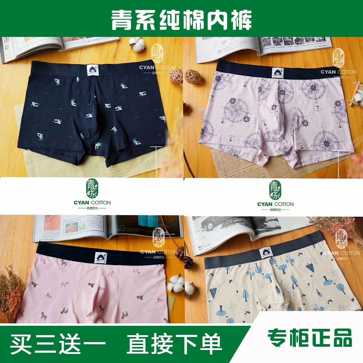 Quần lót nam màu xanh lam 2020 chính hãng cotton tinh khiết Lycra wicking thoáng khí giữa eo thanh niên boxer quần đùi - Giống cái