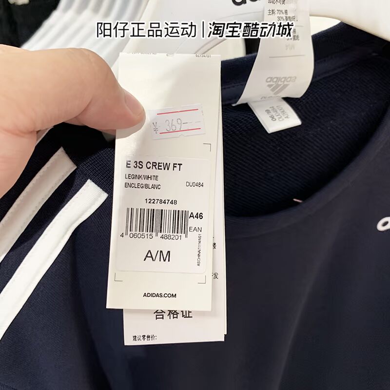 ADIDAS Áo len Adidas nam 2019 mới áo thể thao cổ áo thun DU0484 FI0833 - Thể thao lông cừu / jumper sweater trơn