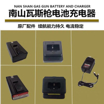 South Mountain Shoots Nail Gun Gas Silk Gun Snatched New Old Money Original Plant Battery 7 4V Charger Base Adaptor