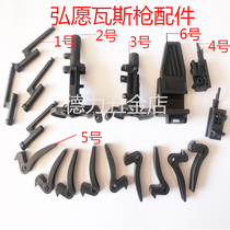 Hongyuan generation Hongyuan Tiangong gas gun nail gun nail gun accessories gun head GSR40 GSR40A accessories
