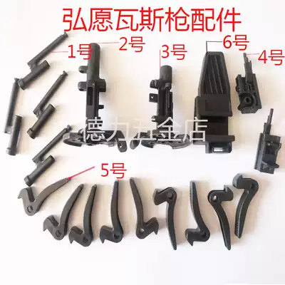 Hongwen generation Hongwen Tiangong gas gun nailing device nail gun accessories gun head GSR40 GSR40A accessories