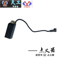 Chongqing Hongyuan Tiangong Igniter Hongyuan Gas Gun Accessories Hongyuan Gas Gun Igniter Accessories GR40A