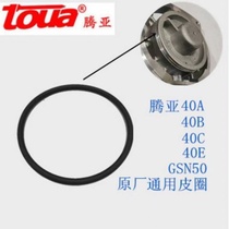 Tenya 40 50 gas gun motor sealing ring cylinder sealing ring O-ring rubber ring round sealing ring fittings