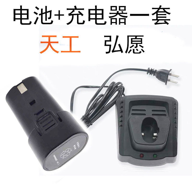 Hongyuan Gas Nail Gun Accessories Vase Order Hongyuan Tiangong Original Parts Lithium Battery Charger