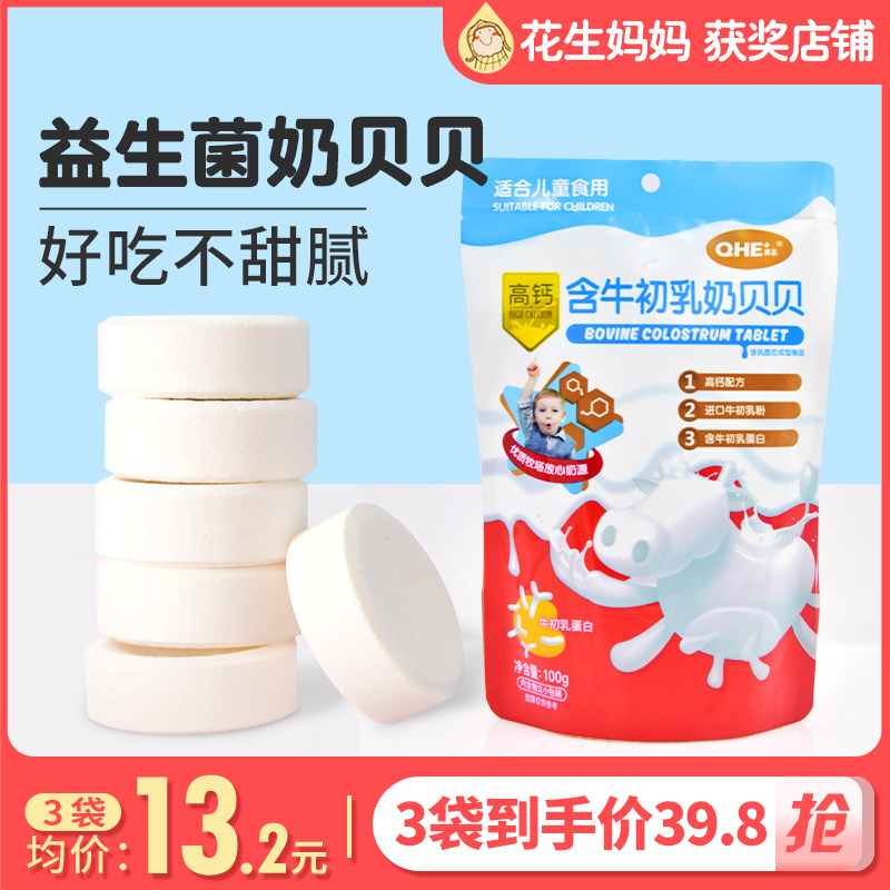 qhe its Jia-probiotic milk sheet sugar Inner Mongolia Tbirth children snacks baby milk bebe no milk tablet Add to