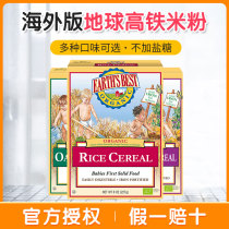 The United States Aisi Bei The best rice noodles in the world for infants and young children one or three high-speed rail rice paste baby nutritional supplements