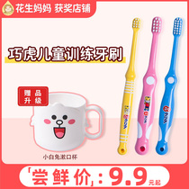 Japanese Chiaobao Toothbrush 3-year-old baby breast brush soft hair training toothbrush 6-year-old to clean mouth