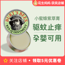 American bees purple grass cream mosquito repellent baby child insect bites anti mosquito baby itch flea bite outdoor products