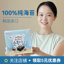 South Koreas Baby Baby Baby children seaweed snacks no additional seasoning mix Laver crushed whole kitchen