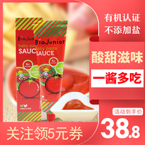 Bioqi baby tomato sauce noodle seasoning baby children add household fries special low 0 card fat