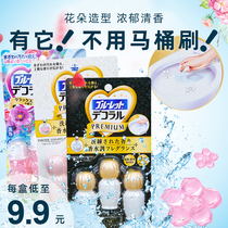 Japan Kobiashi pharmaceutical bear toilet blossom gel toilet deodorant small flower aromatherapy cleaning agent