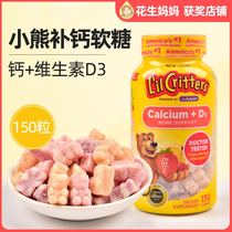 United States imported lilcritters Ligui bear sugar children calcium vitamin D3(150 tablets)