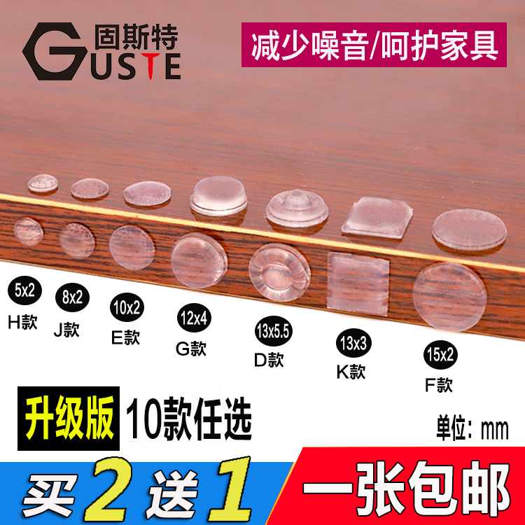 3M silicone transparent anti-crash grain labelling cabinet door home anti-crash silent damping rubber grain buffer cushion footbed furniture anti-slip-Taobao