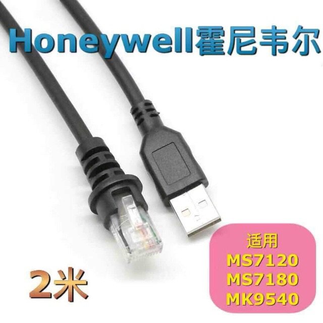 honeywelllHoneywell codetier MK9540 1902 ms7120 barcode scanner data connection line
