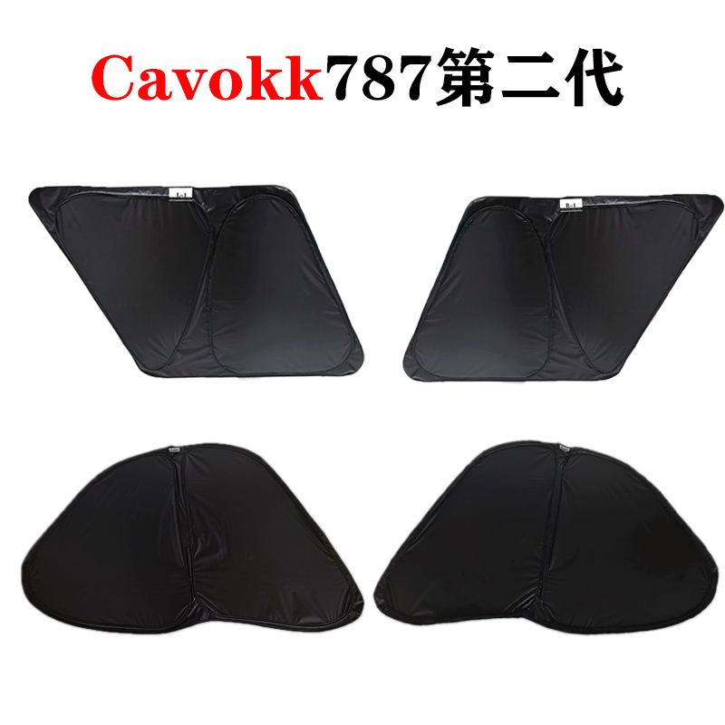 Cavokk Second Generation B787 Sunshade Cover, Universal for Left and Right Sides, B787Sunshade Cover Cavokk Second Generation B787 Sunshade Cover, Universal for Left and Right Sides, B787Sunshade Cover