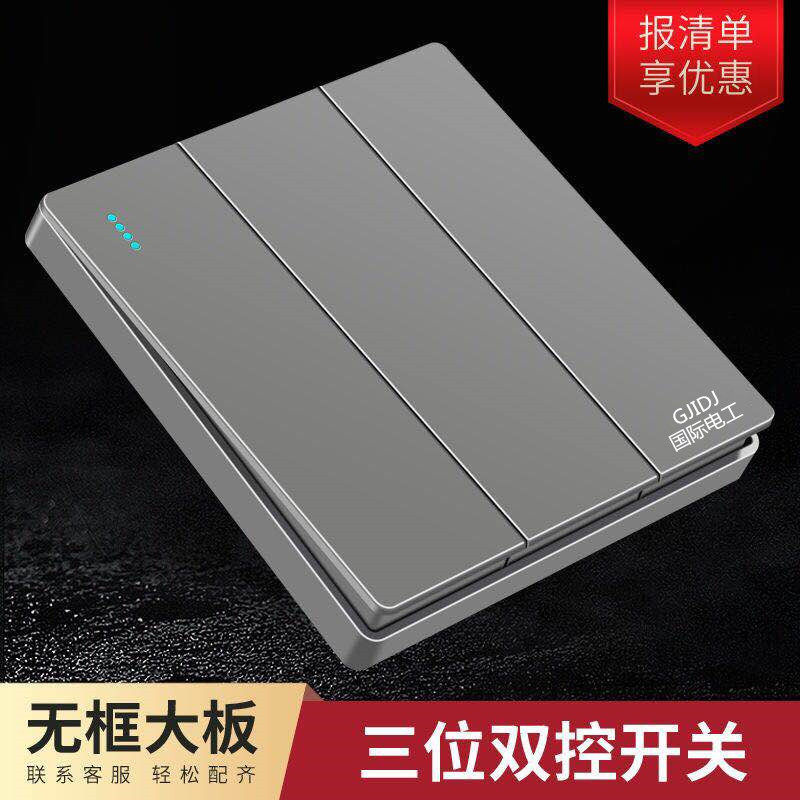 International Electrician 86 wall wallpaper dark silver gray switch socket panel package three open double control