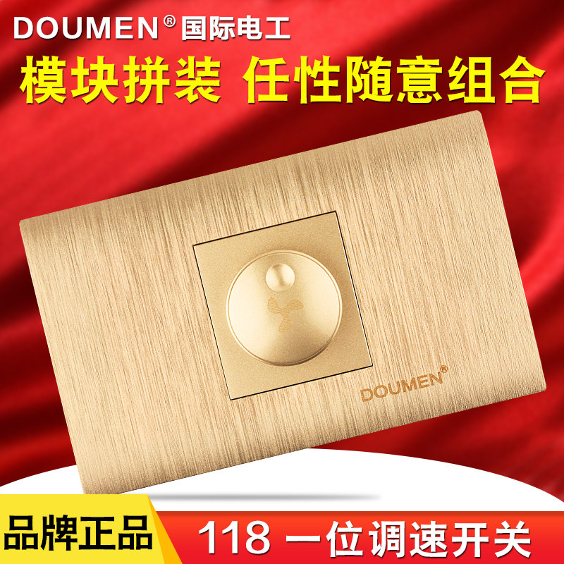 International Electrician 118 Home Socket Panel Wall Power Champagne Gold Wire Drawing Fan One Throttle Switch