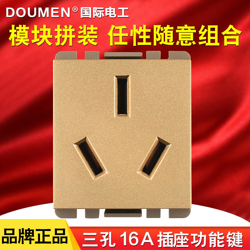 International Electrician 118 household switch socket brushed champagne gold steel frame module 16A three-hole socket module