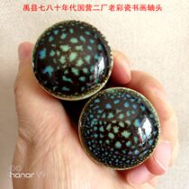 1970s Yu County Jun Porcelain State-owned second Factory Old color porcelain Brown green glaze Painting and calligraphy shaft head Porcelain head Cultural Revolution collection of old porcelain