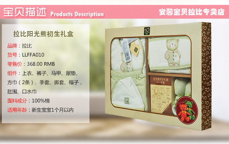 Coffret cadeau pour bébé - Vêtements + Accessoires - Ref 1952309 Image 10