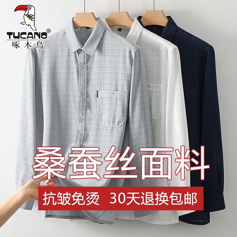 Woodpecker Brand Loose-Fitting Summer Thin Long-Sleeve Collared Casual Shirt for Middle-Aged and Elderly Men, Made of Mulberry Silk, Sun-Protective