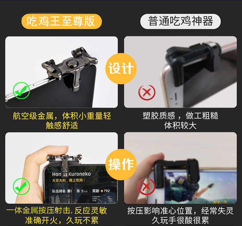 Jedi Survival Kích thích Chiến trường Trò chơi di động Ăn Gà Tạo tác Ăn Gà Vua Xử lý phụ trợ Apple Metal Nút chuyên dụng - Người điều khiển trò chơi tay xbox 360