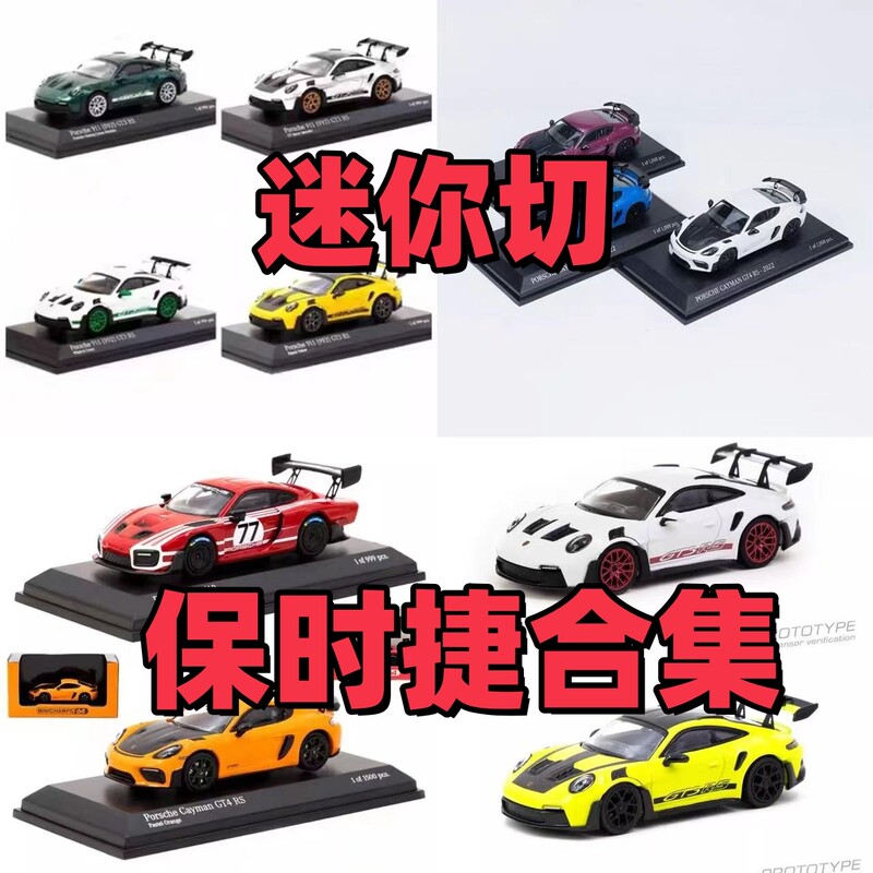 In Stock Mini Cut Tw In-Stock Collection 64 Porsche 911 Cayman Gt3 Gt4 Rs