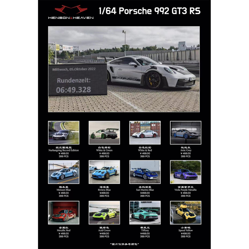 Some in Stock Hh Model 18 64 Porsche 911 992.1 Gt3 Rs Resin Some in Stock Hh Model 18 64 Porsche 911 992.1 Gt3 Rs Resin