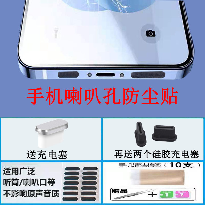 OPPO K9 mobile phone anti-dust mesh A95 horn dust sticker 5g anti-dust receiver speaker dust mesh hood universal