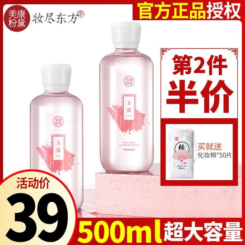 Meikang Powder Remove Cotton with Lip Face Three-in-one Drop Laser for Deep Cleaning