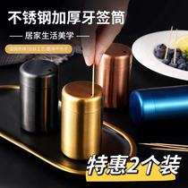 Stainless steel toothpick holder creative personality home living room restaurant hotel restaurant portable carry-on toothpick box