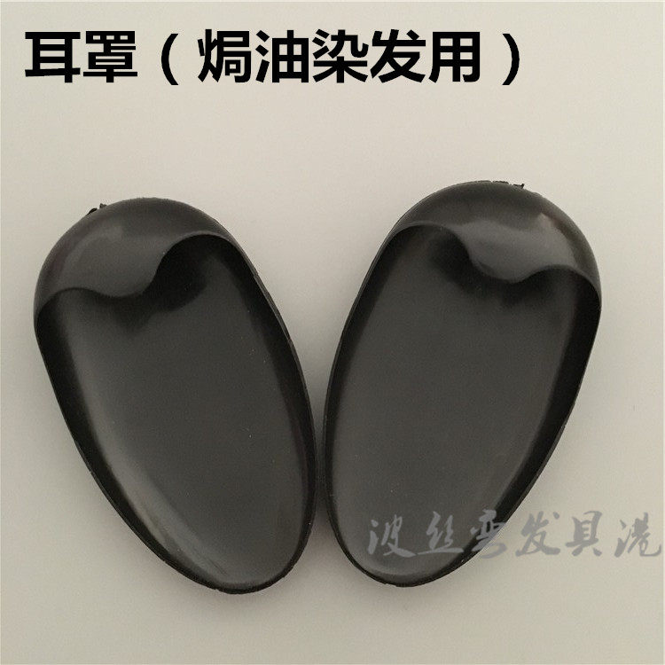 Over 20 yuan, baked oil, dyed hair, perm protection, waterproof earmuffs, earmuffs, earbags, hairdressing tools