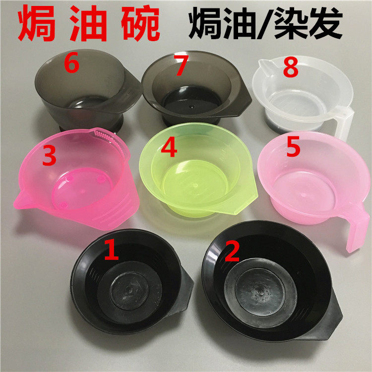 Hairdressing tool set Elevated cooking oil bowl Comb Hair dyeing bowl Hairdressing bowl Inverting bowl Thick material