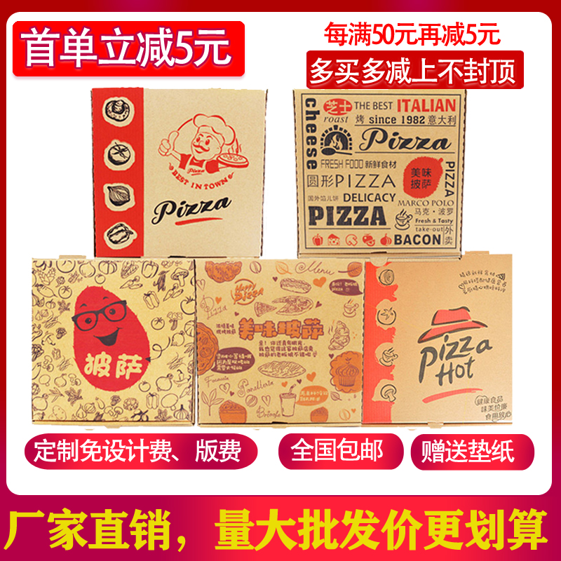 Pizza box 9 inch pizza packed box 8 inch 7 inch 6 inch 10 inch 12 inch 9-inch pizza takeaway package box