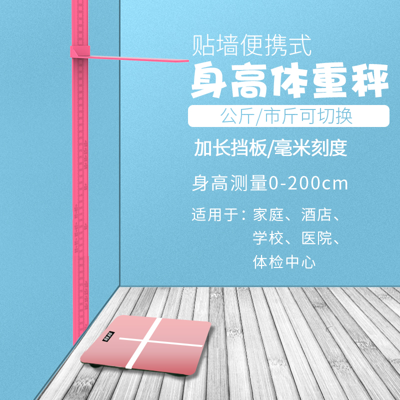 Children's height Weight measuring instruments Home Precision electronic scale Height Measuring Instruments Height Weighing Scales All-in-one-Taobao