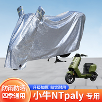 Suitable for Mavericks NTplay electric vehicle sun protection and rain protection cover wind protection battery car bicycle coat raincoat dustproof car cover