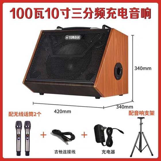 YAMAHA Yamaha 150W 고출력 충전 노래방 스피커 기타 전문 야외 라이브 방송 노래 및 녹음