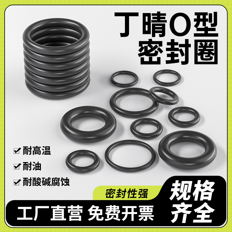 日本进口丁腈O型圈/美标AS-568/NBR90线经1.78mm/内径1.78-101.32